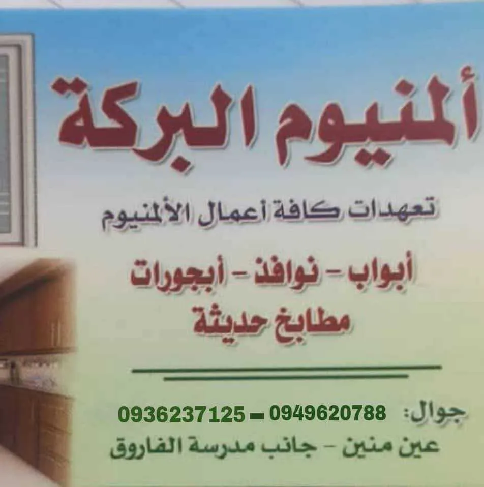 مهند بركة
