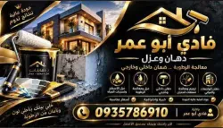أبو عمر دهان