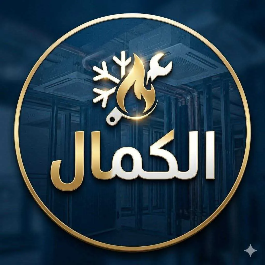 كمال