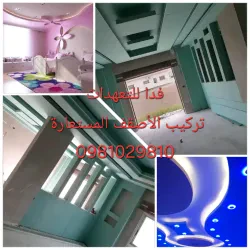 فدا للديكورات