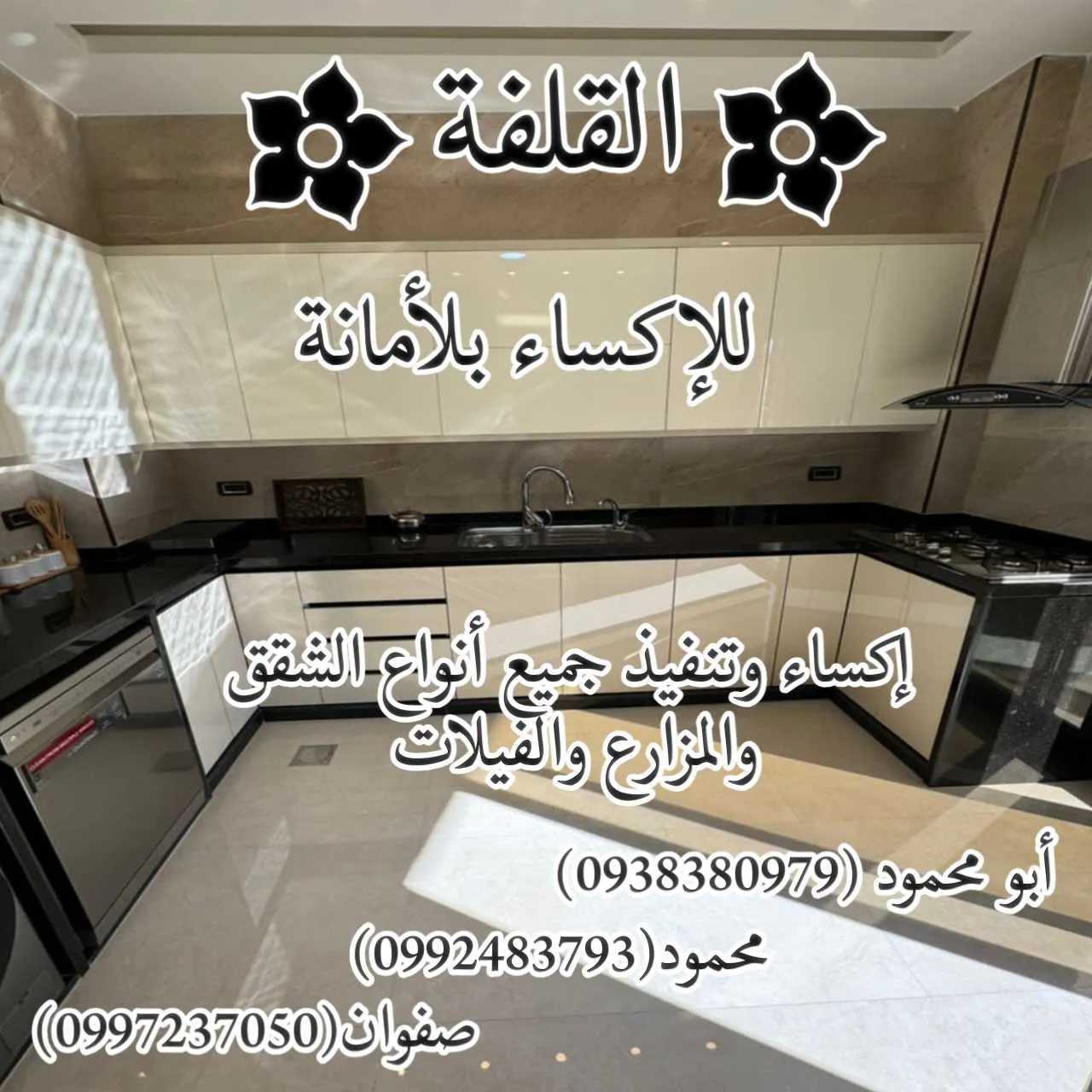 محمود مبلط