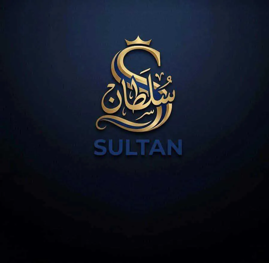 مطابخ سلطان