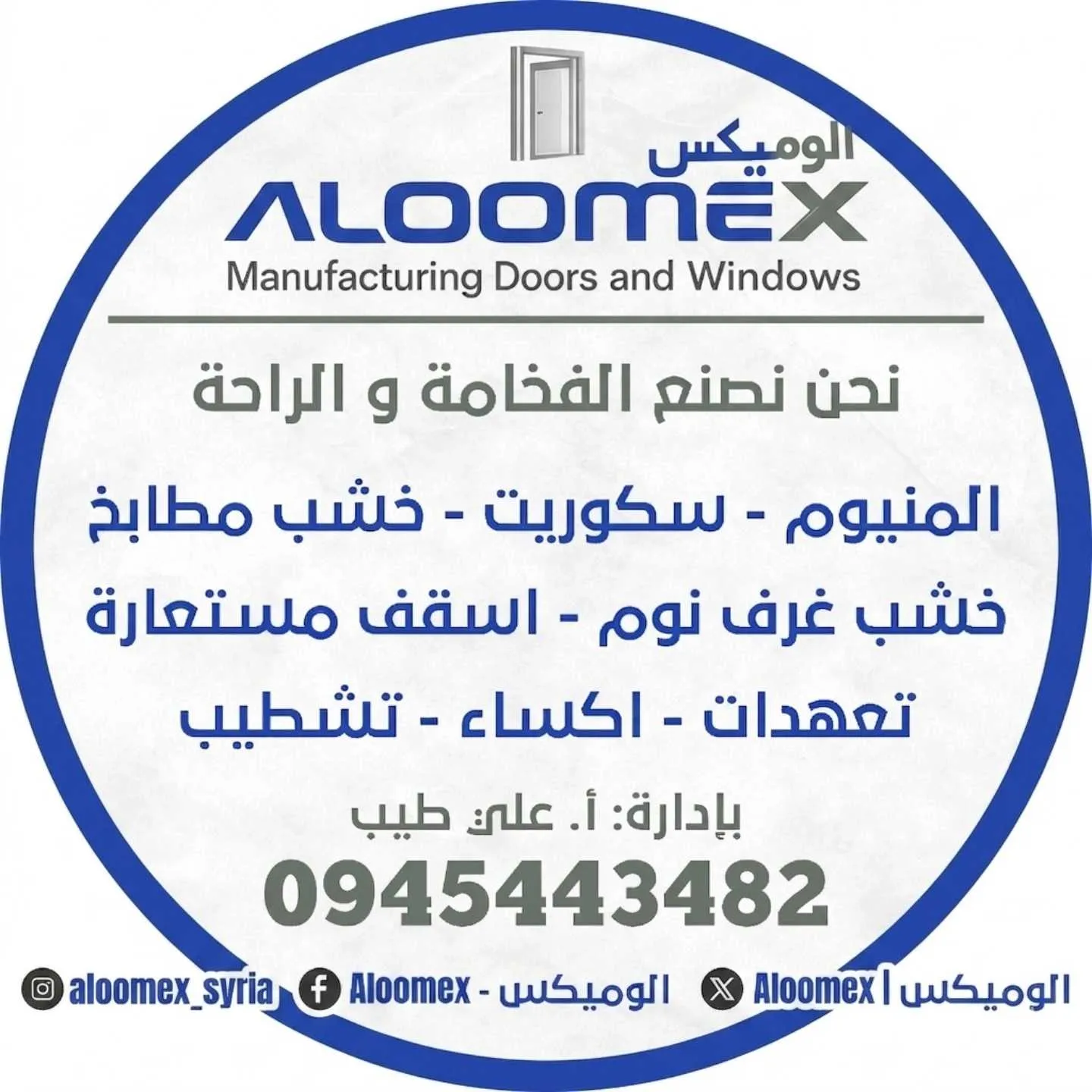 خدمات اكساء