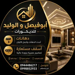 أبوفيصل