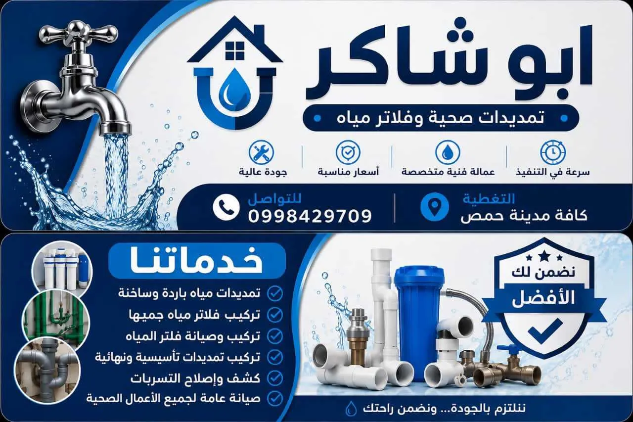 ابو شاكر