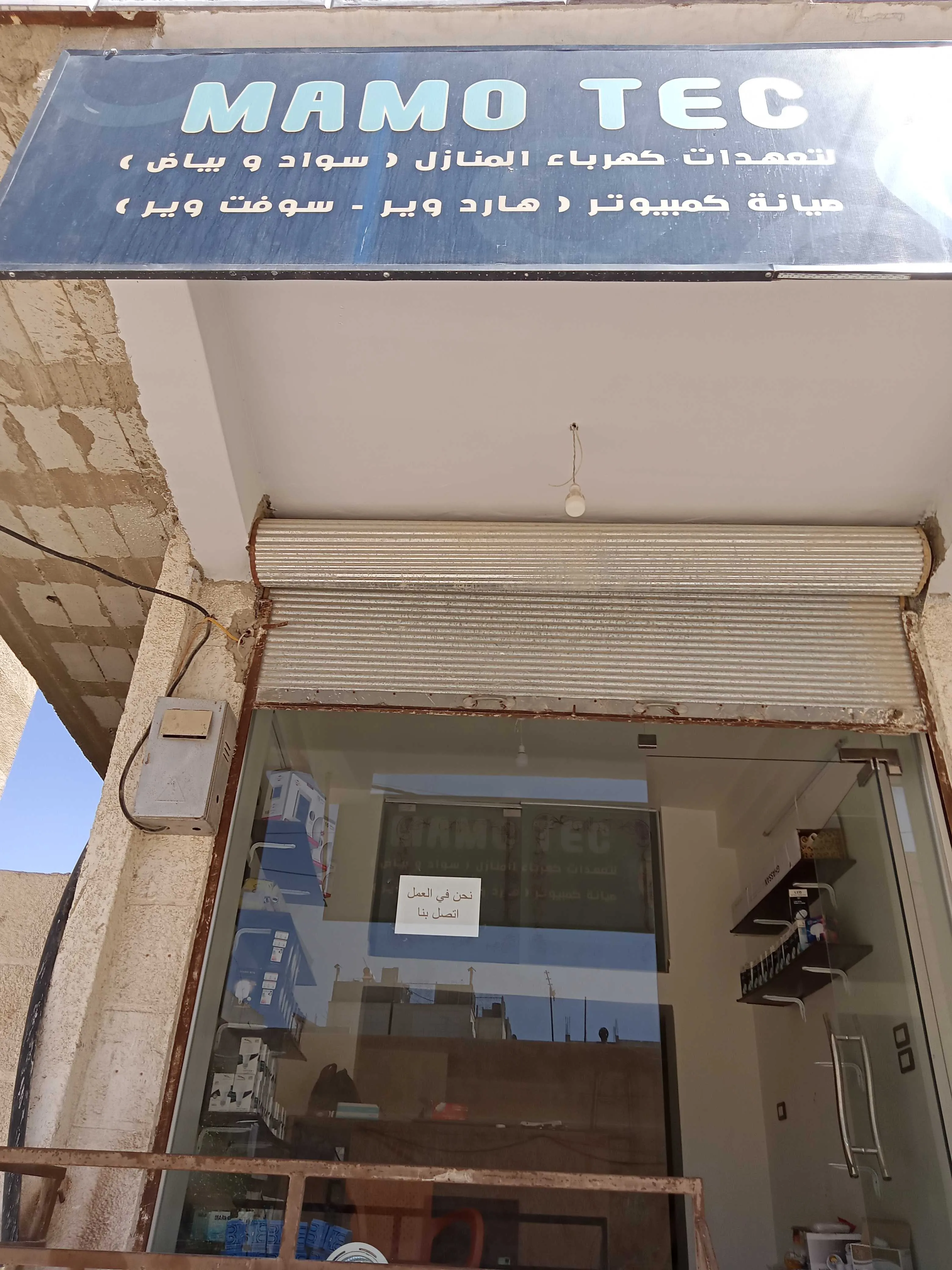 (abo alnoor )emad