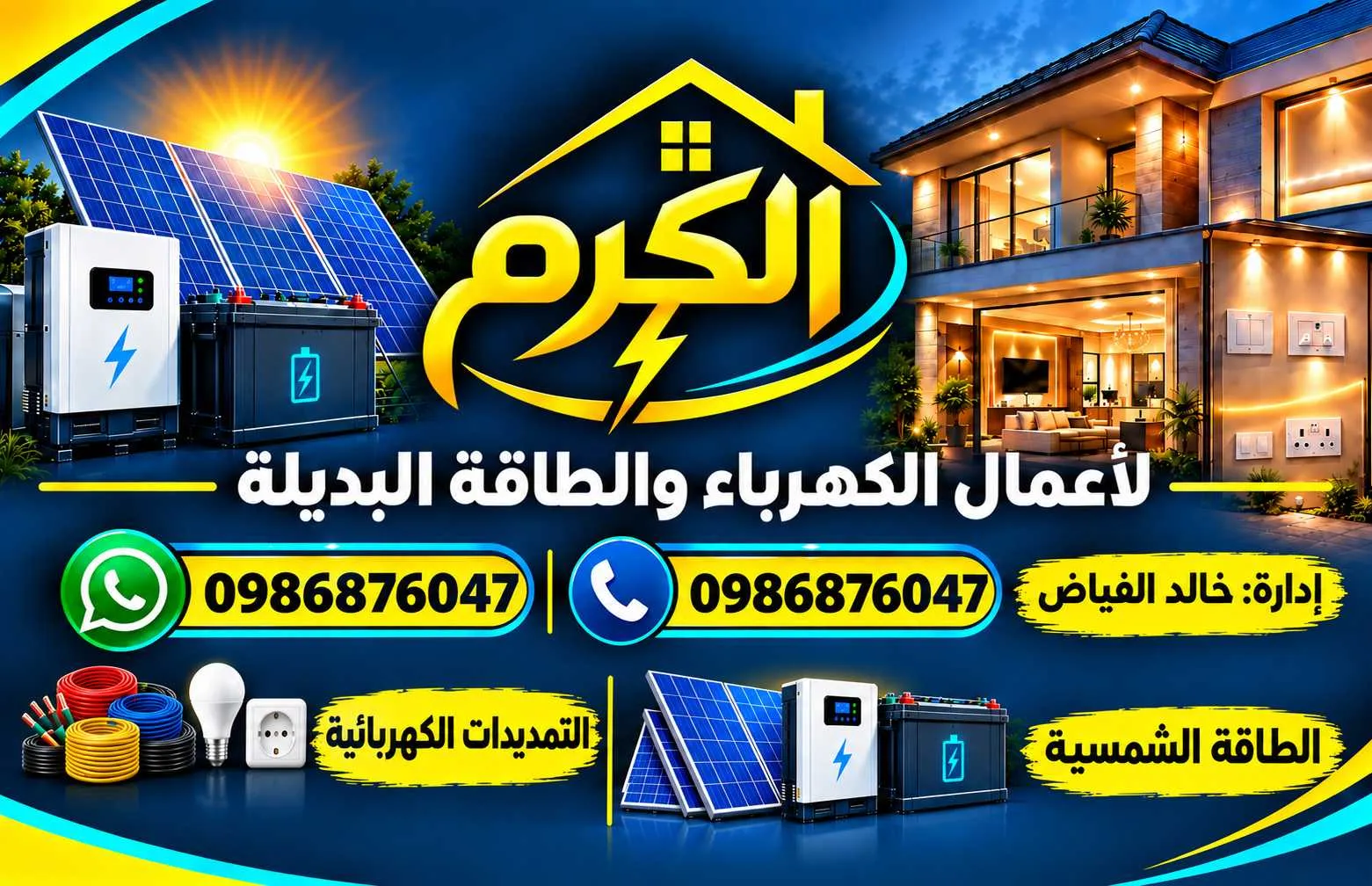 خالد الفياض