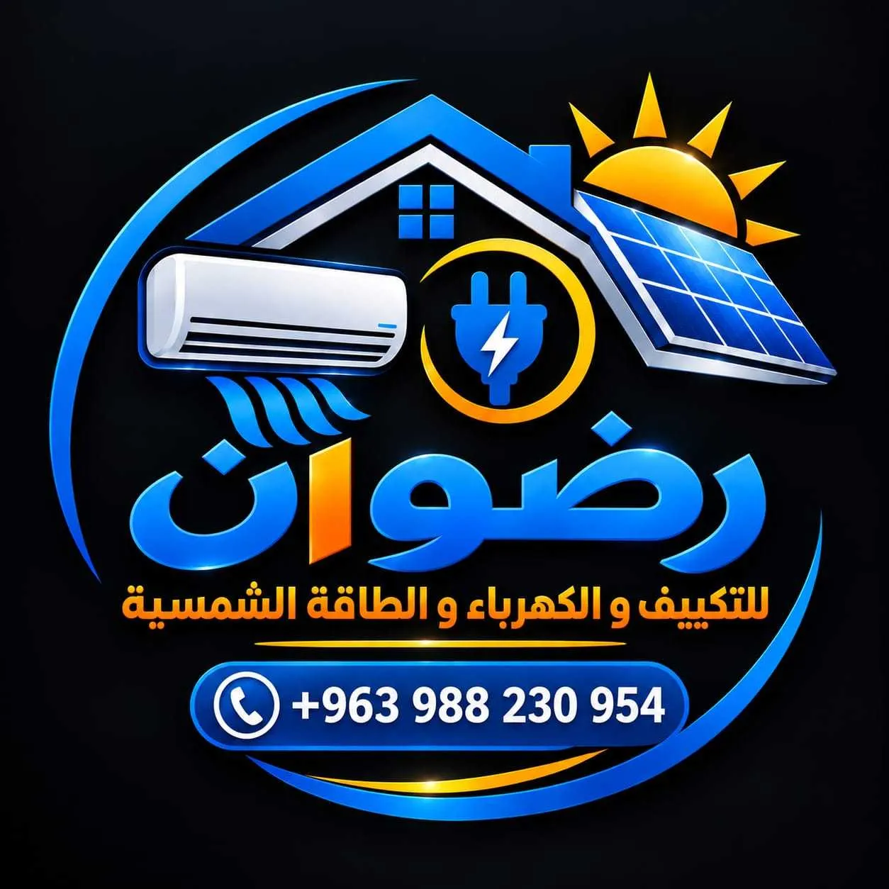فايز تكيف وتبريد