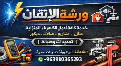 محمد أبو علي الكهربجي