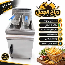 مقلاية بطاطا مدفع