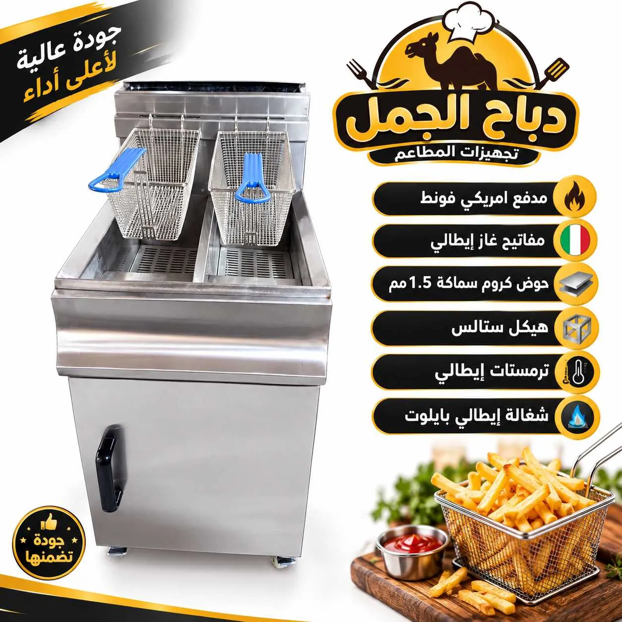 مقلاية بطاطا مدفع