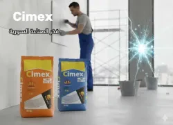 لاصق سيراميك cimex