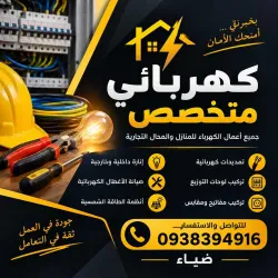 ضياء