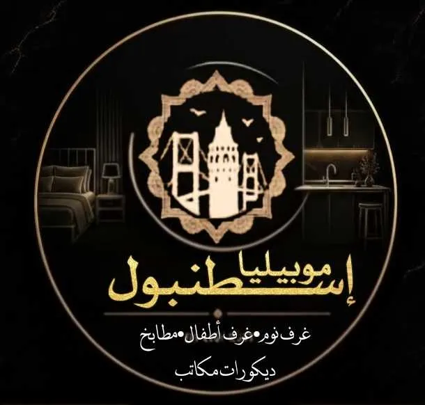 موبيليا إسطنبول