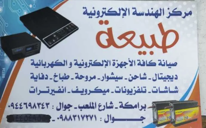معتز طبيعة