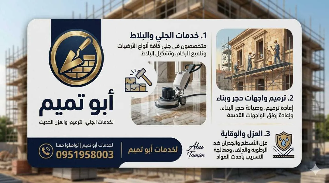 ابو تميم