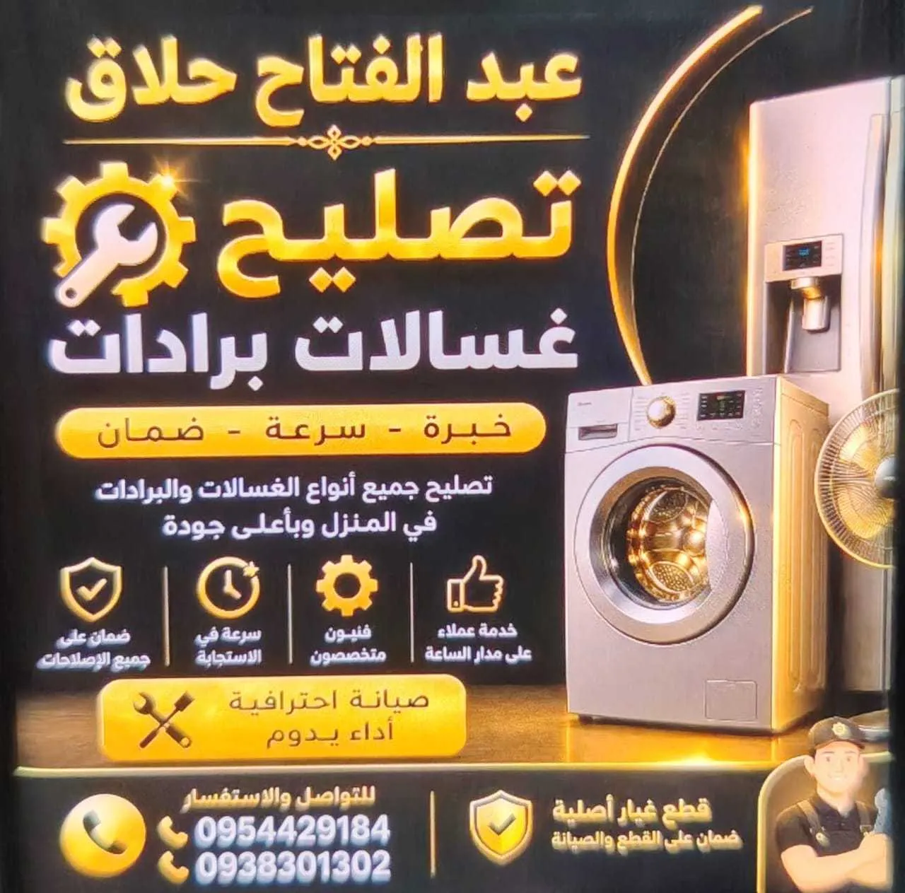 عبد الفتاح