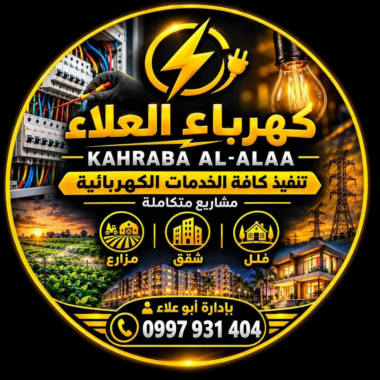 ابو علاء زهير