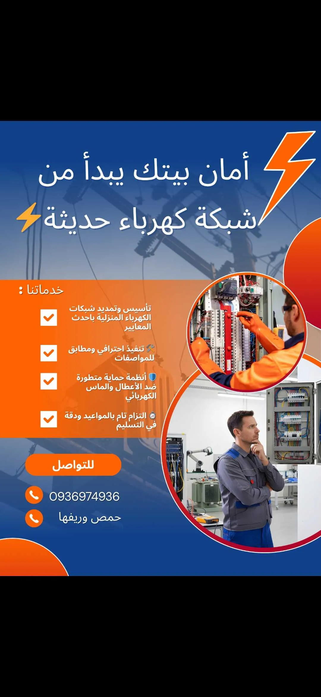 إبراهيم كهربجي
