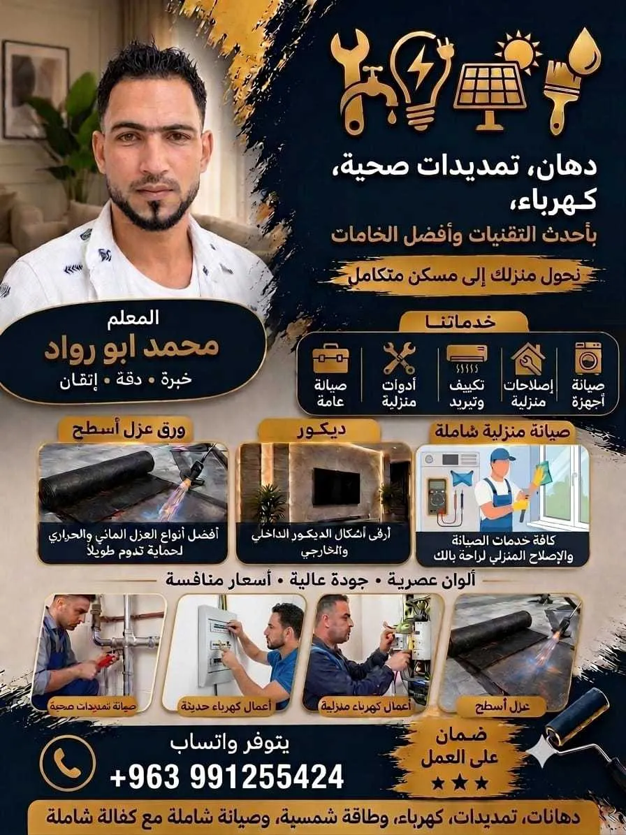 محمد ابو رواد