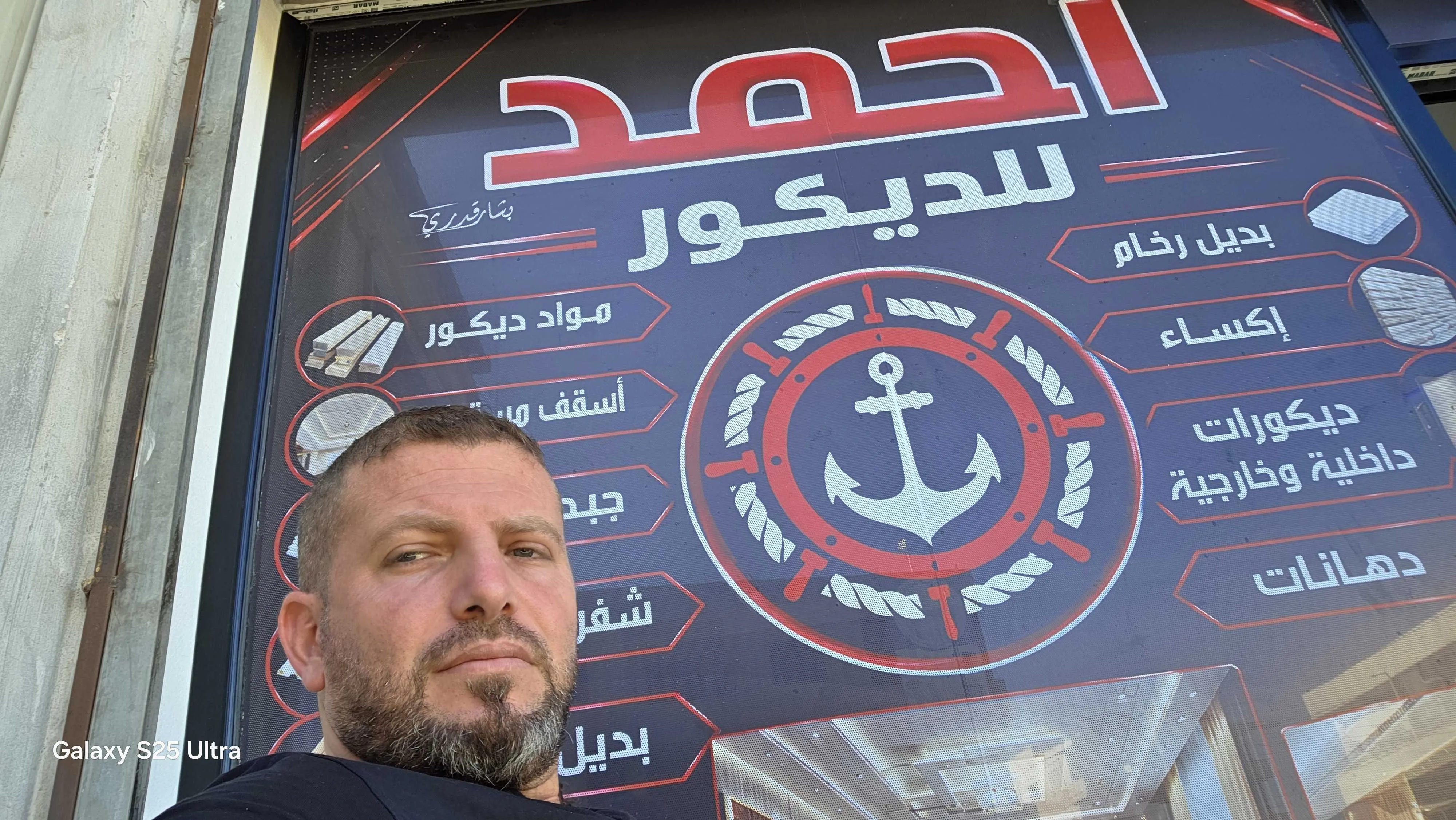 احمد العجوة للديكور