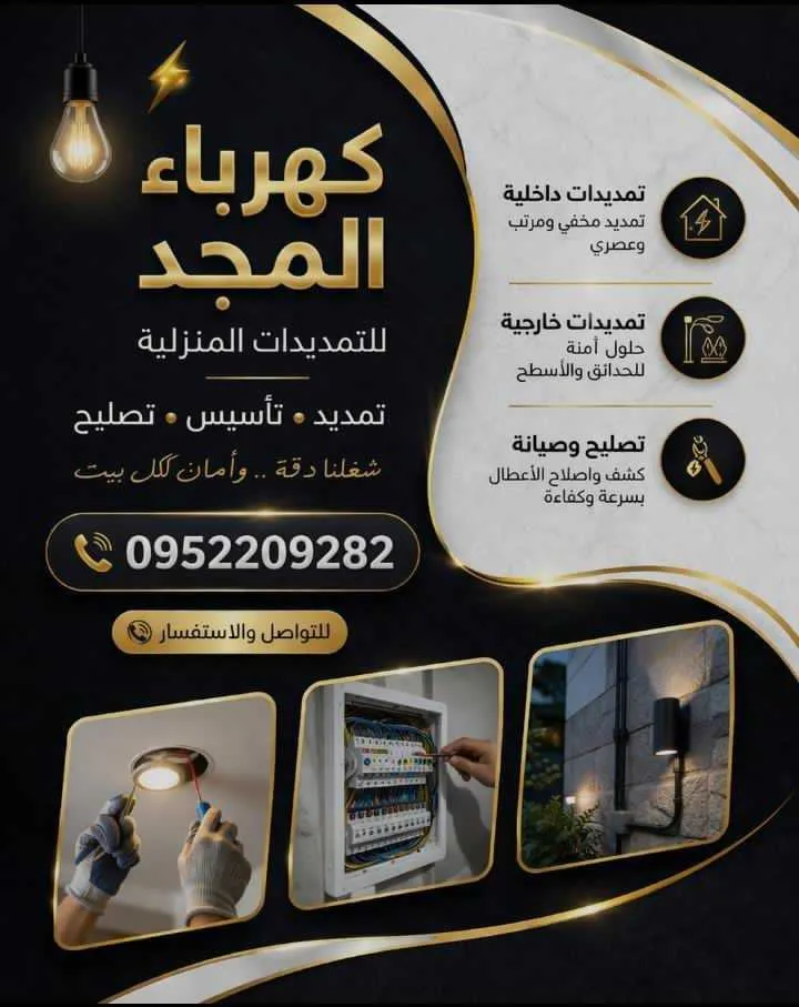 مجد الدين