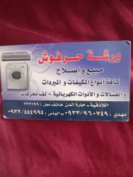 مهدي حرفوش