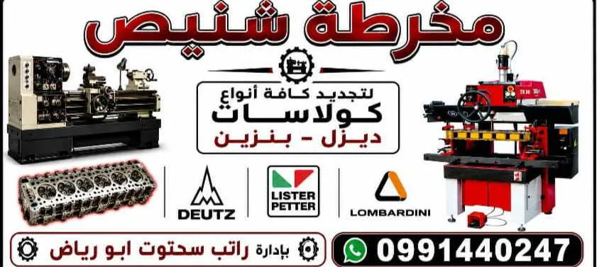 راتب سحتوت