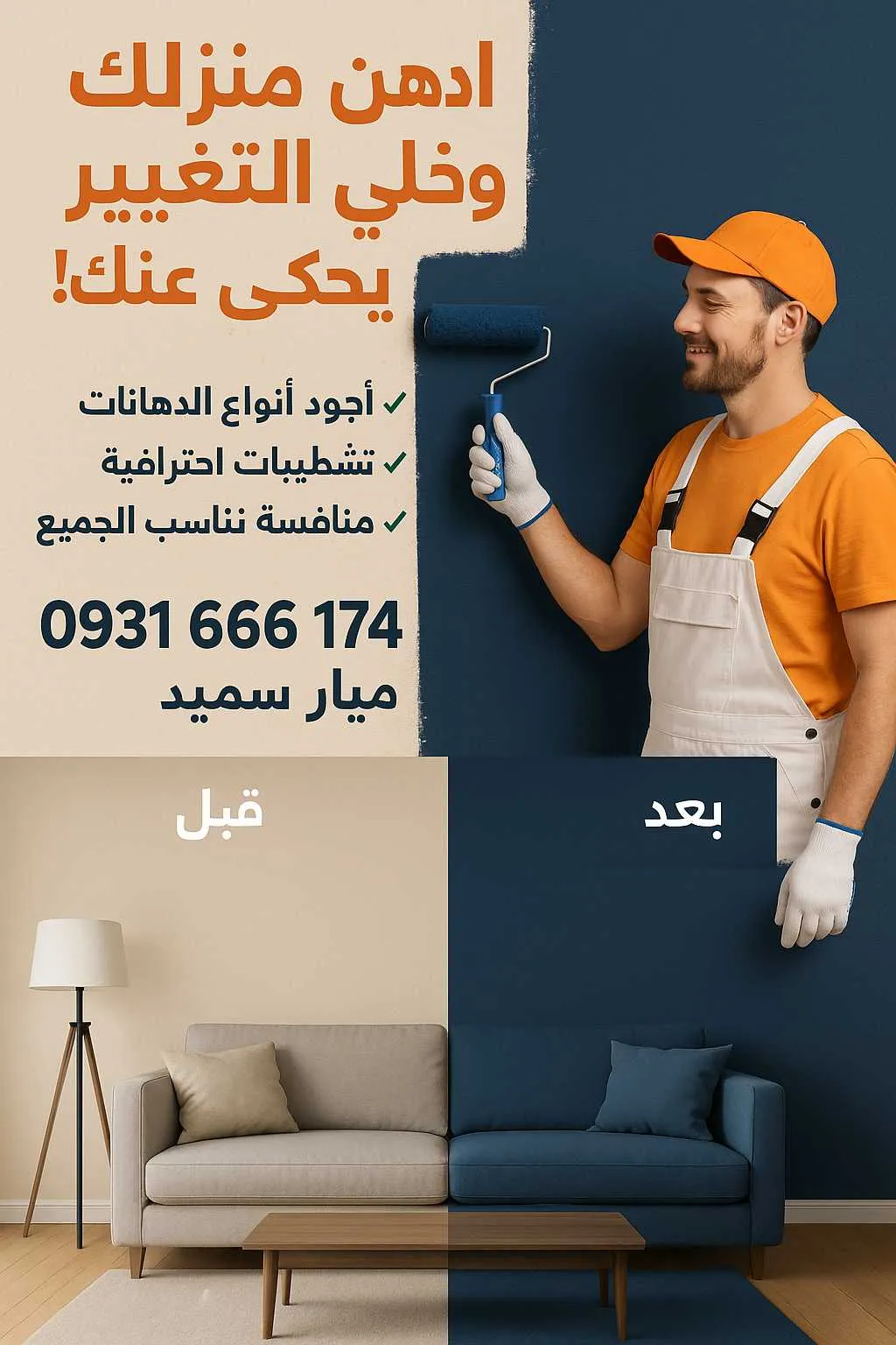 ميار سميد