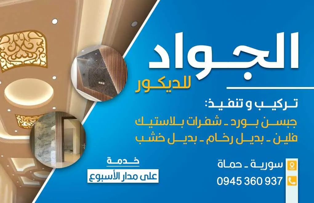 محمد جبسمبورد