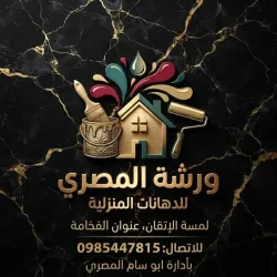 ابو سام المصري