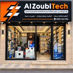 الزعبي للكهرباء والطاقة البديلة وانظمة الحماية والانذار