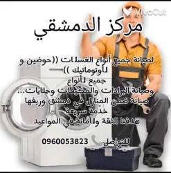ابو الليث   تكييف والتبريد