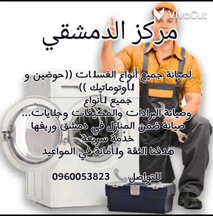 ابو الليث   تكييف والتبريد