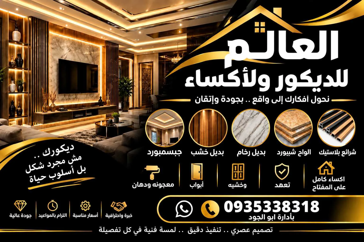 ابوالجود