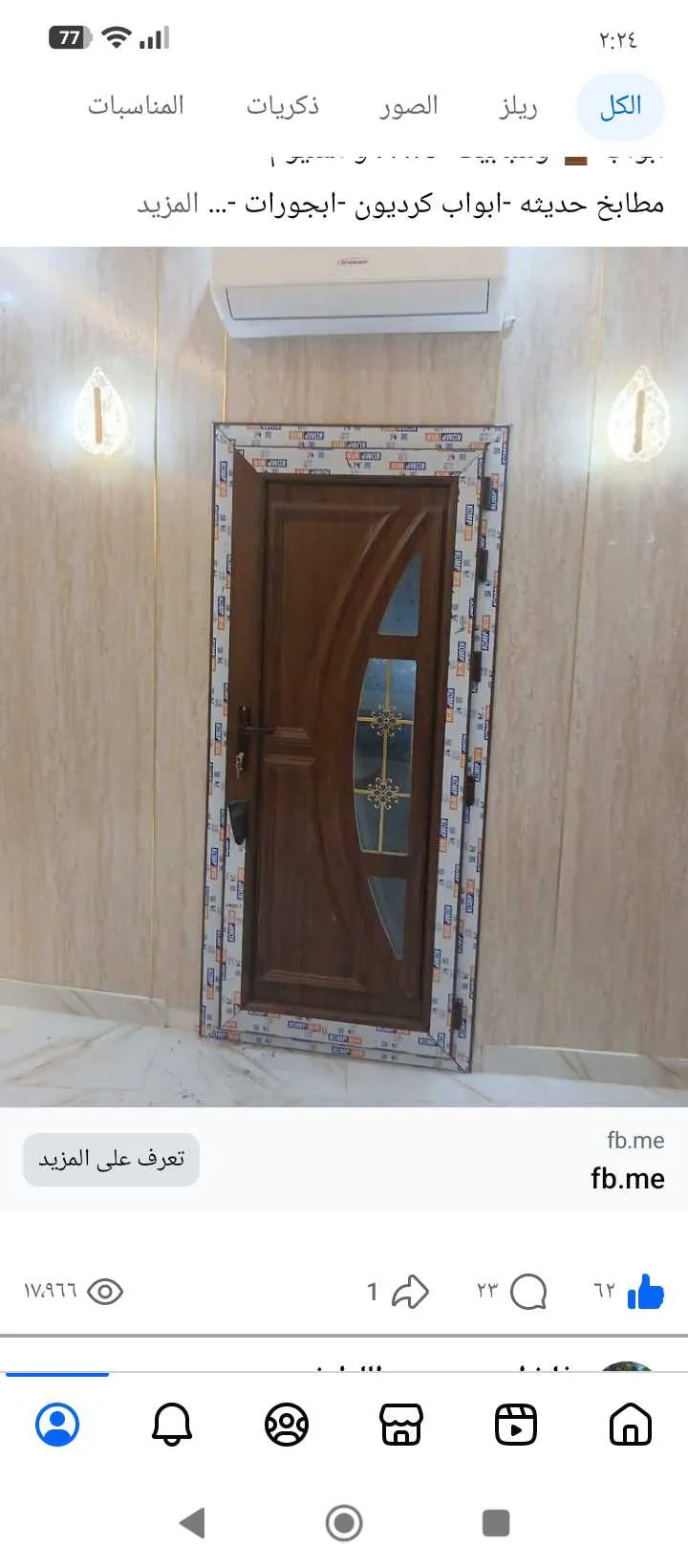 المنيوم أوسطة