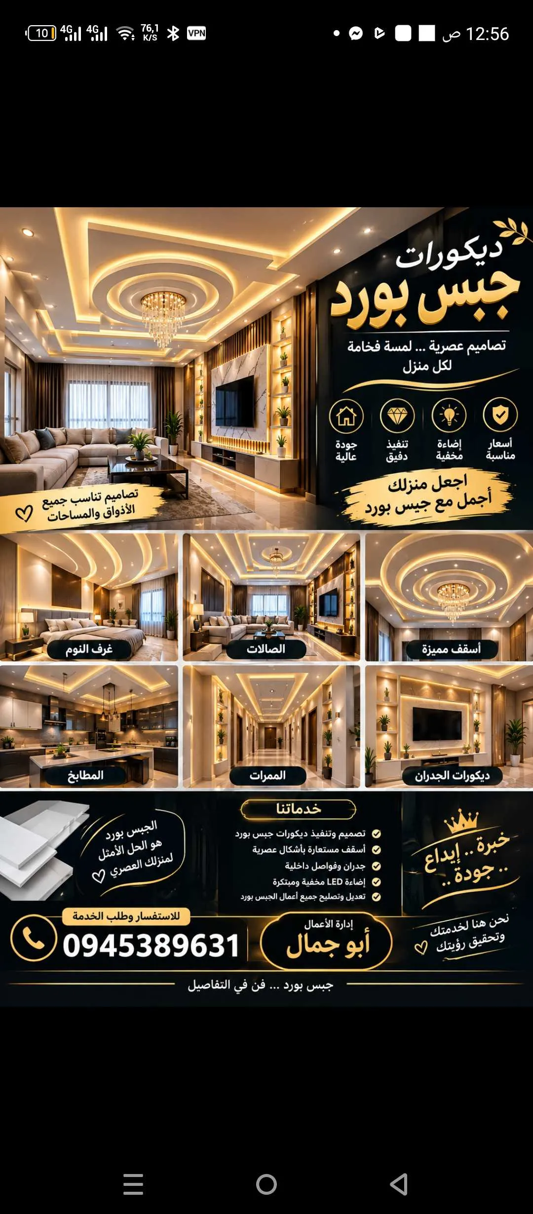 عمر جبيلي