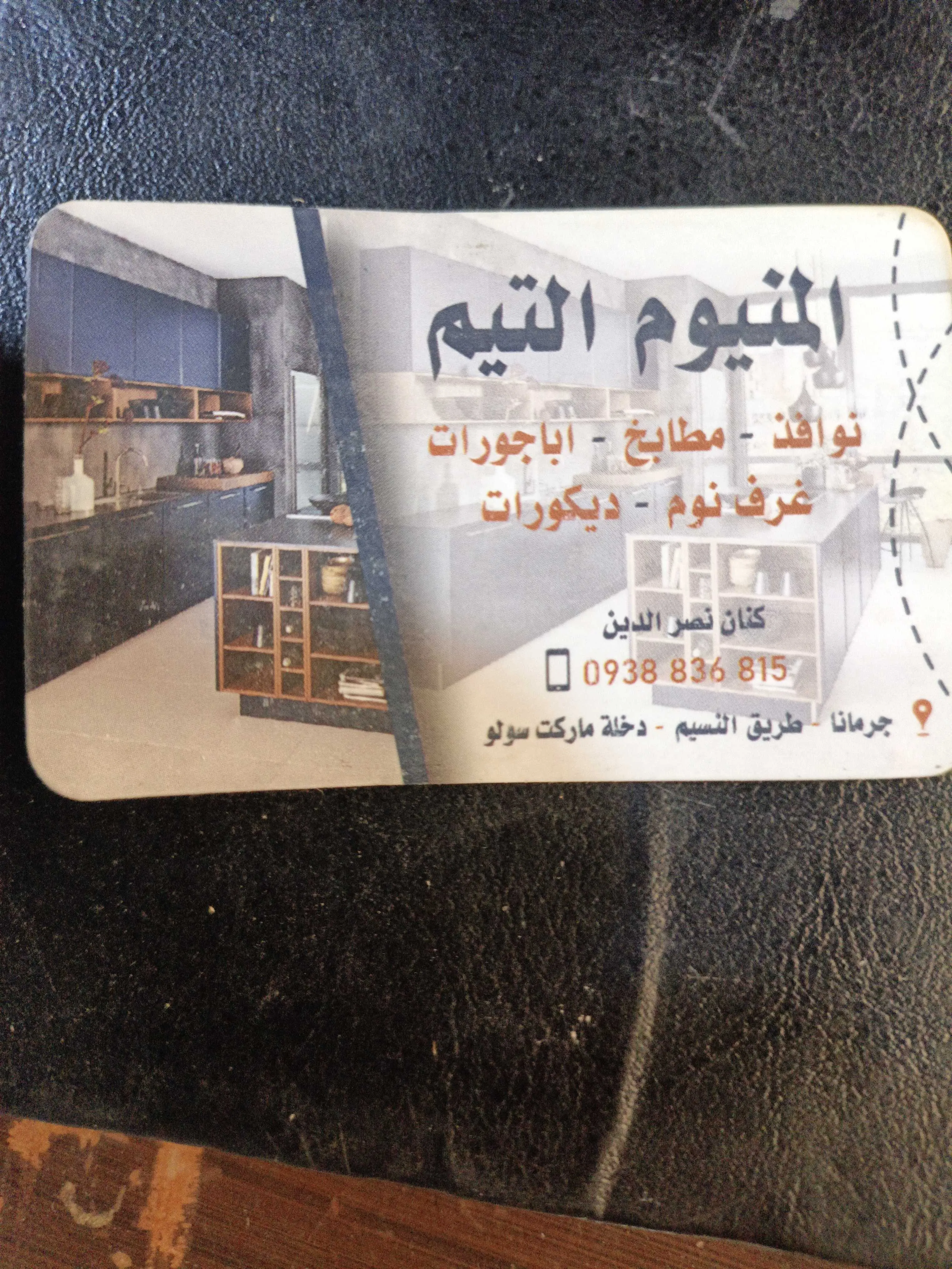 كنان نصرالدين