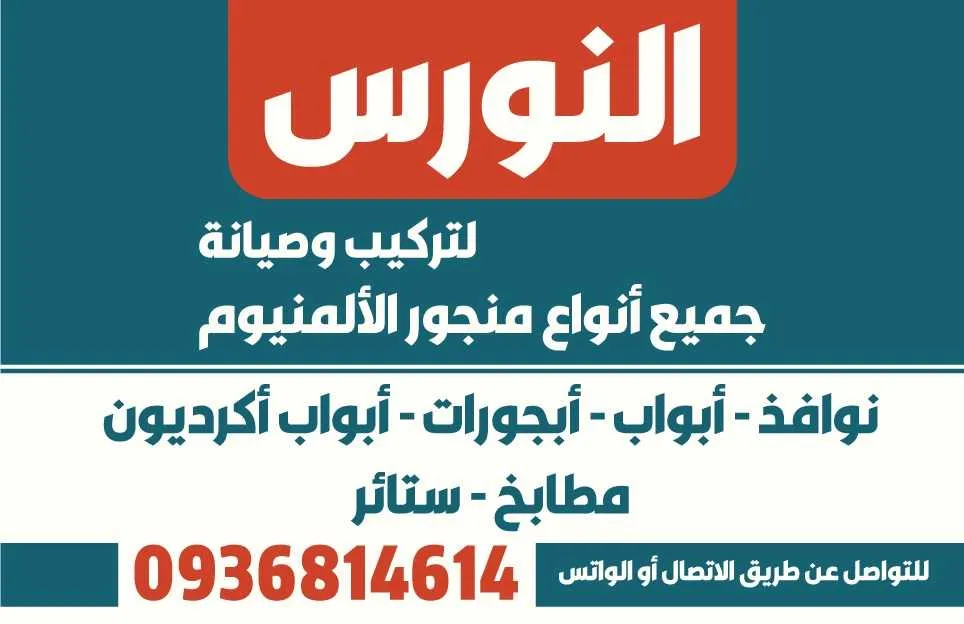 نورس دعبول