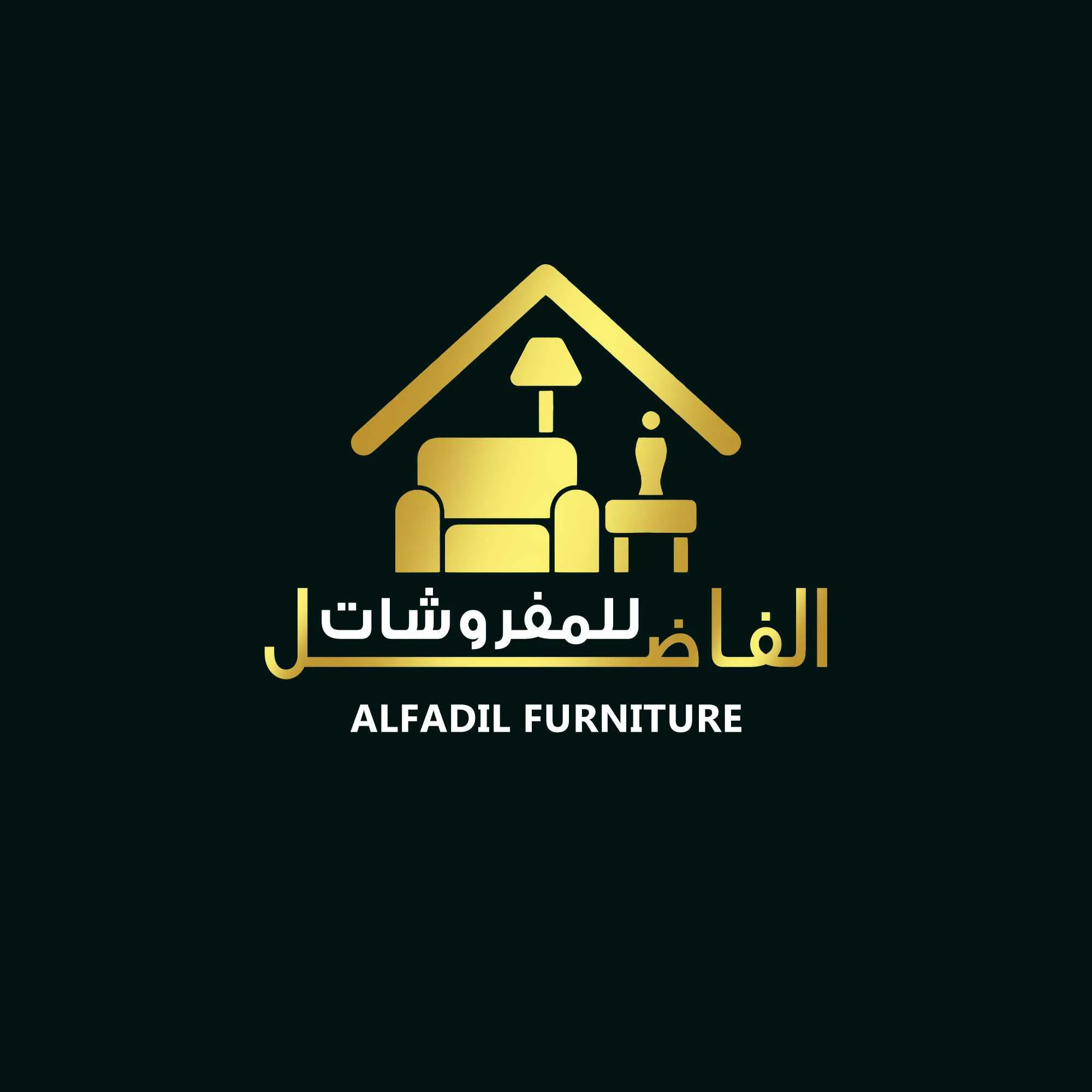 مفروشات الفاضل