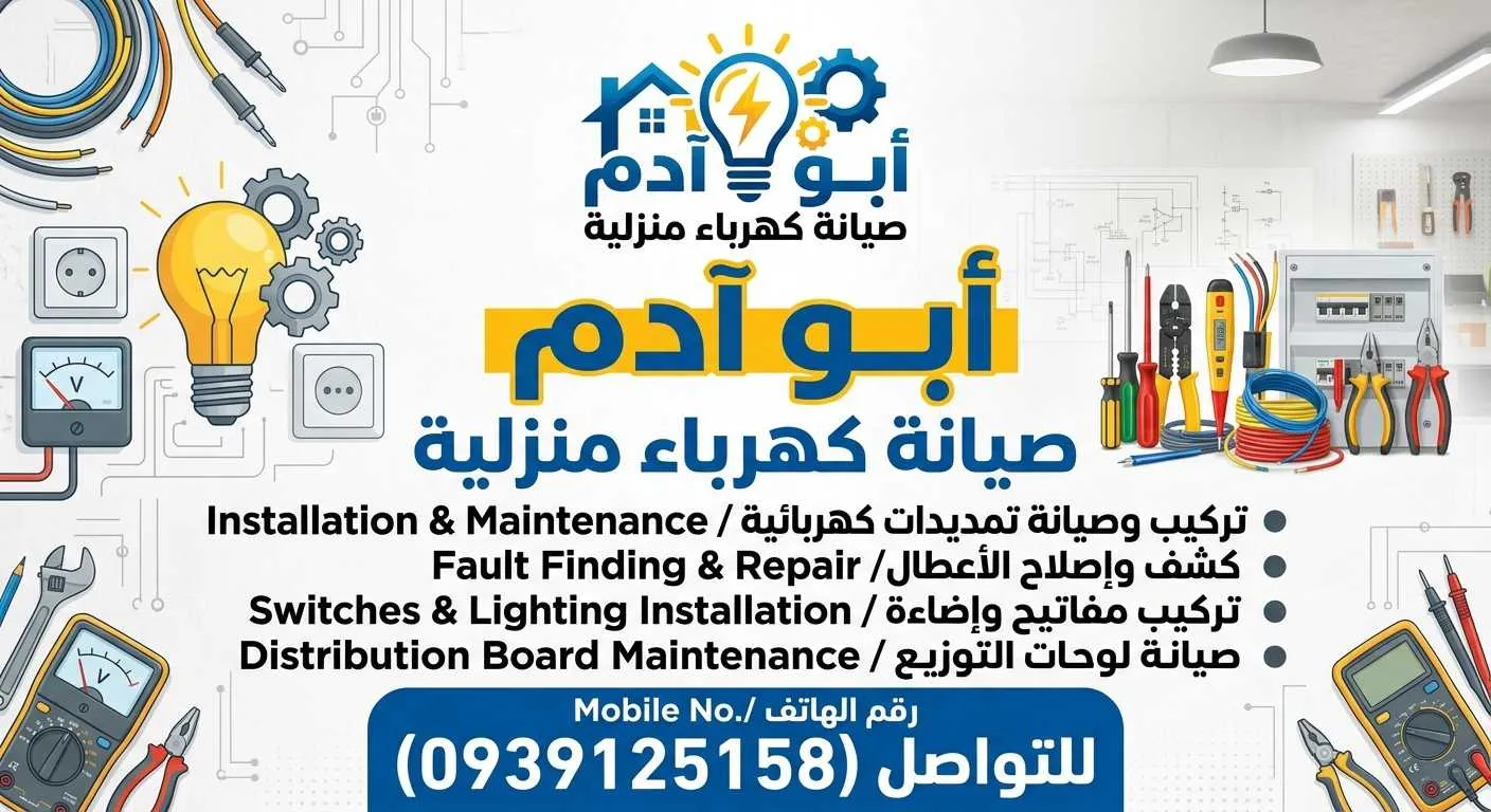 موسى دوبا
