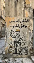 الشامي