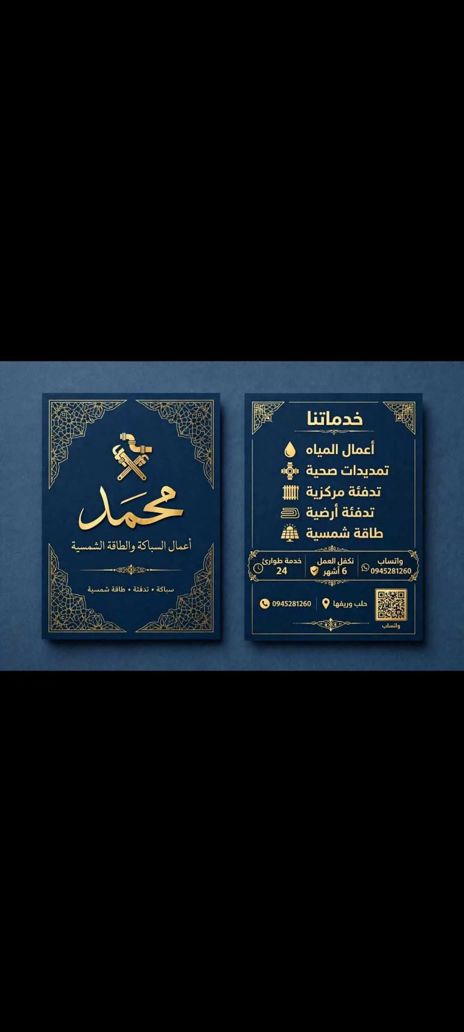 محمد الفردوسي