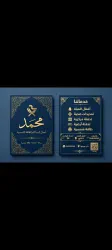 محمد الفردوسي