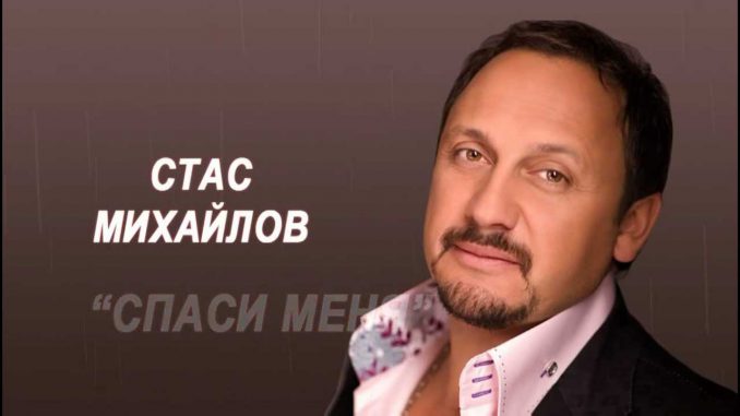Популярный певец Стас Михайлов одарил любимого артиста