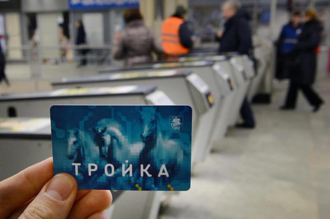 Новые тарифы на проезд в московском транспорте
