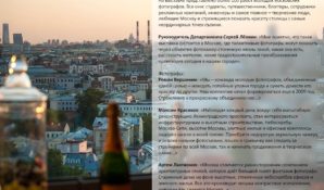 Москва с высоты… выставка оригинальных  фотографий
