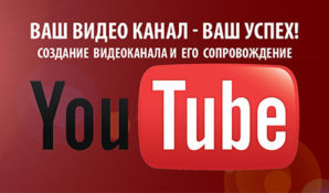 Видеоканал на Youtube (ЮТУБ)