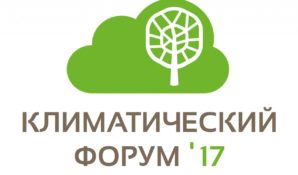 ДПИООС г. Москвы продемонстрирует «Город Будущего» в рамках Климатического форума городов России