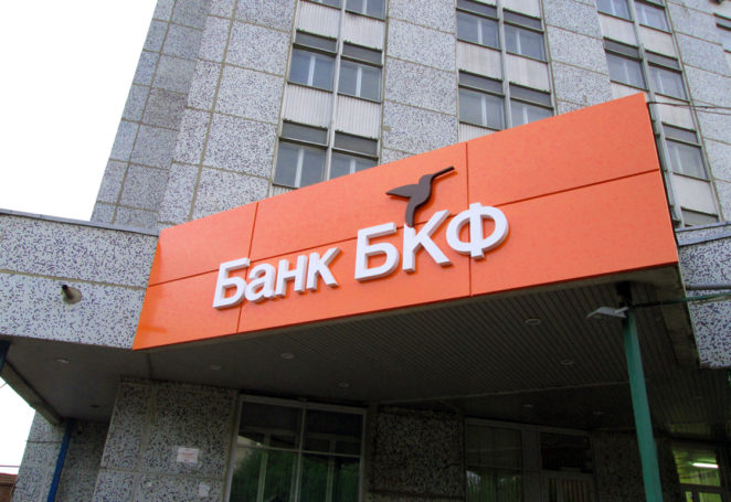 Банк БКФ официально прокомментировал публикацию Lenta.ru